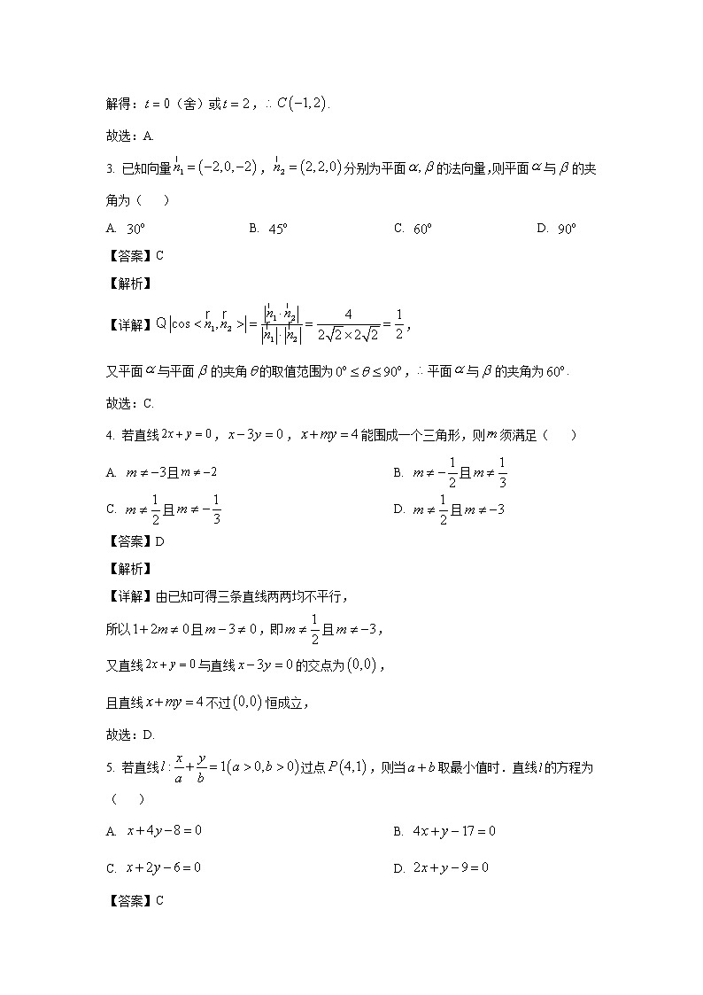 2022-2023学年河南省皖豫高二上学期阶段测试（一）数学试题 （解析版）02