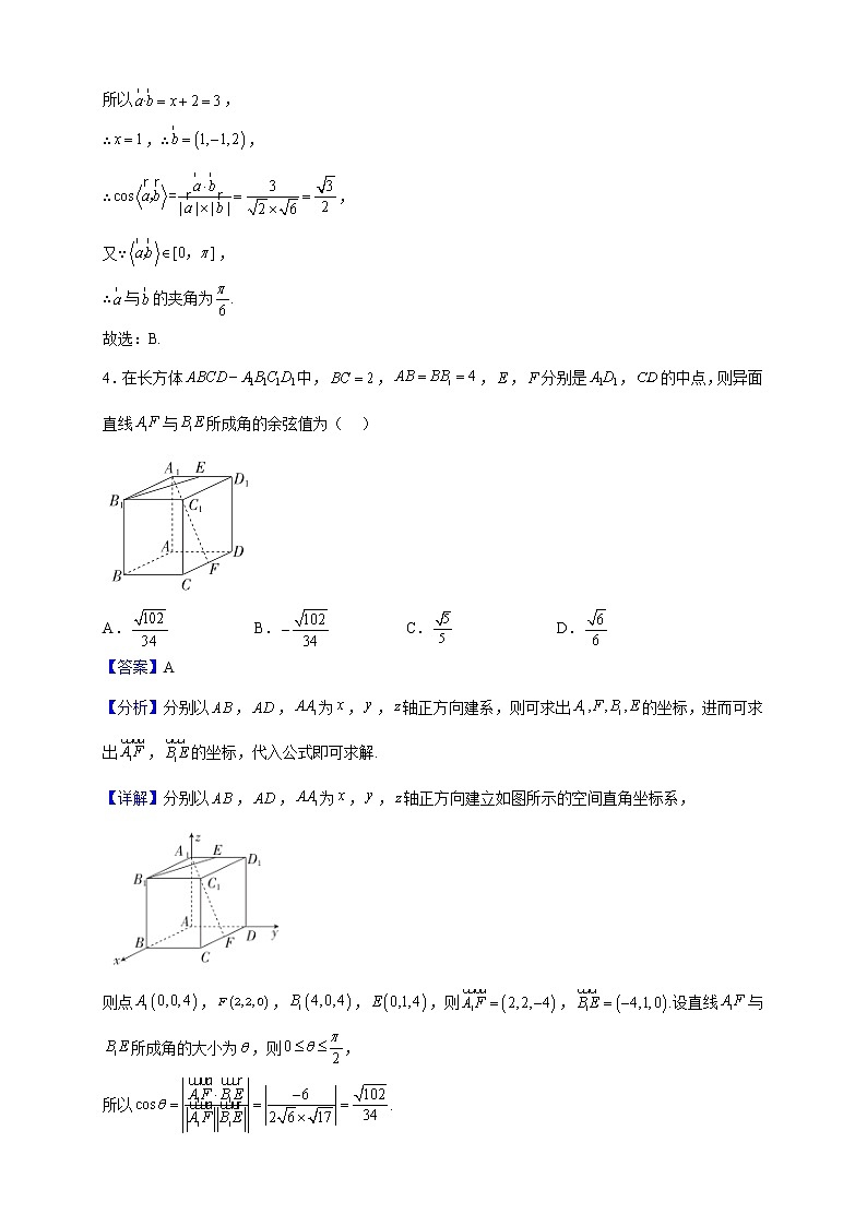 2022-2023学年河南省周口市太康县第二高级中学高二上学期11月月考数学（文）试题（解析版）02