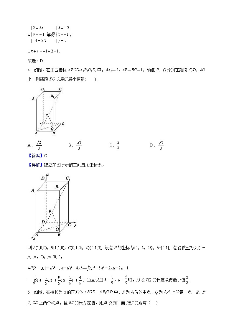 2022-2023学年河南省周口市太康县第二高级中学高二上学期12月月考数学（文）试题第2页