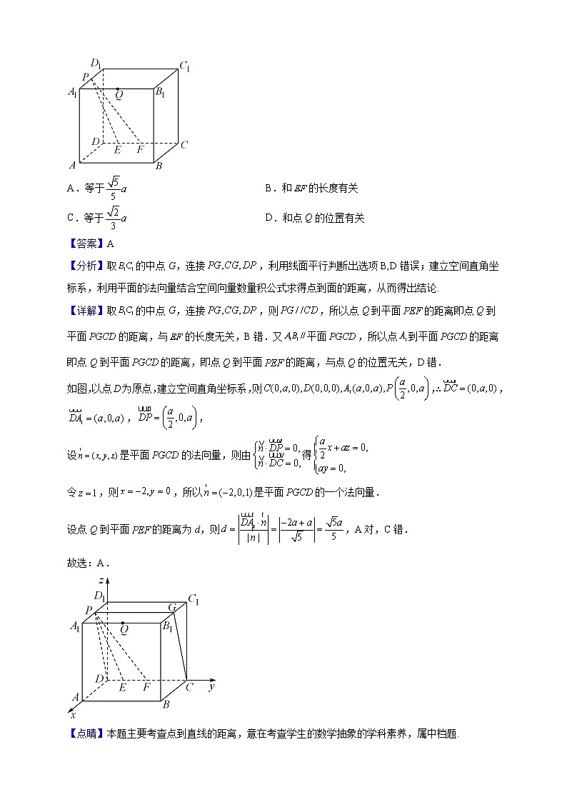 2022-2023学年河南省周口市太康县第二高级中学高二上学期12月月考数学（文）试题第3页