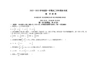 2022-2023学年黑龙江省佳木斯市富锦市第一中学高二上学期期末考试数学试题