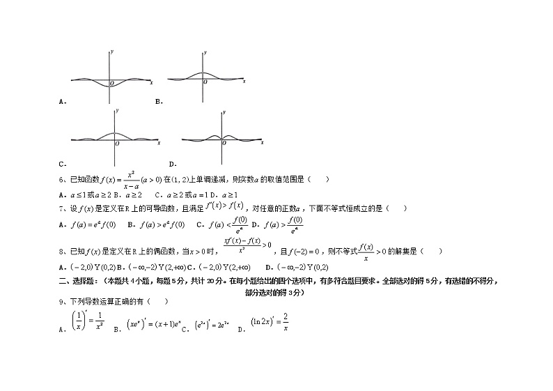 2022-2023学年黑龙江省佳木斯市富锦市第一中学高二上学期期末考试数学试题02