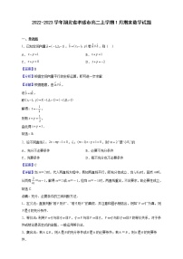 2022-2023学年湖北省孝感市高二上学期1月期末数学试题（解析版）
