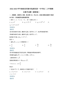 2022-2023学年湖南省常德市临澧县第一中学高二上学期期末数学试题（解析版）