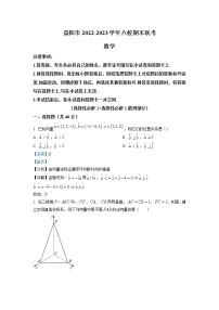 2022-2023学年湖南省益阳市六校高二上学期期末联考数学试题（解析版）