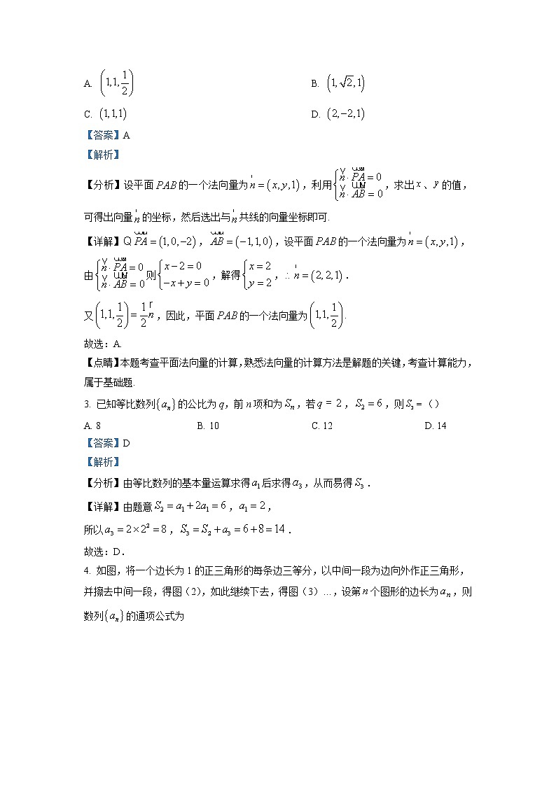 2022-2023学年湖南省益阳市六校高二上学期期末联考数学试题第2页