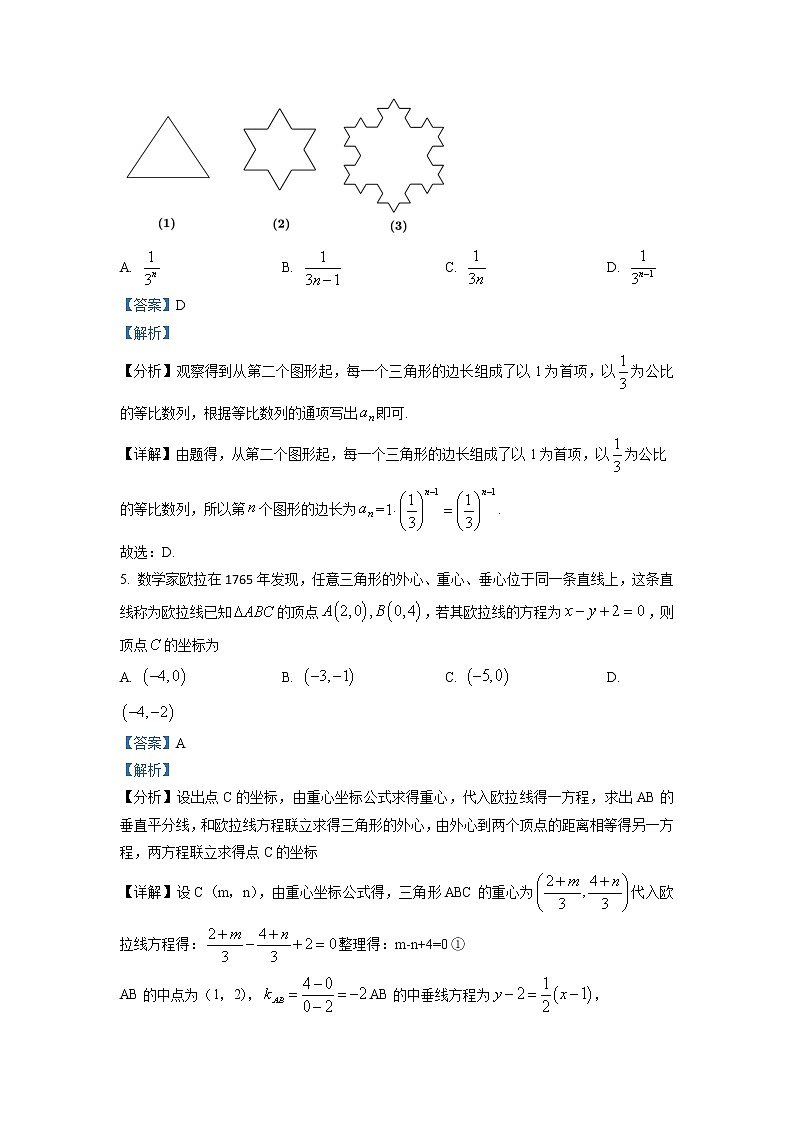 2022-2023学年湖南省益阳市六校高二上学期期末联考数学试题第3页