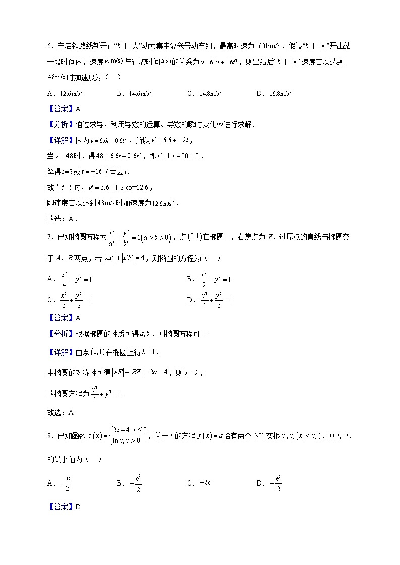 2022-2023学年江苏省连云港市灌南县、灌云县高二上学期期末联考数学试题第3页