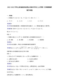2022-2023学年江苏省南京市第五高级中学高二上学期1月网课调研数学试题（解析版）