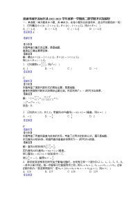 2022-2023学年江苏省南通市海安县、如东县高二上学期期末考试数学试卷（含解析）