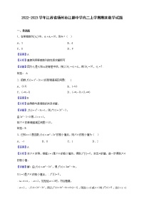 2022-2023学年江苏省扬州市江都中学高二上学期期末数学试题（解析版）