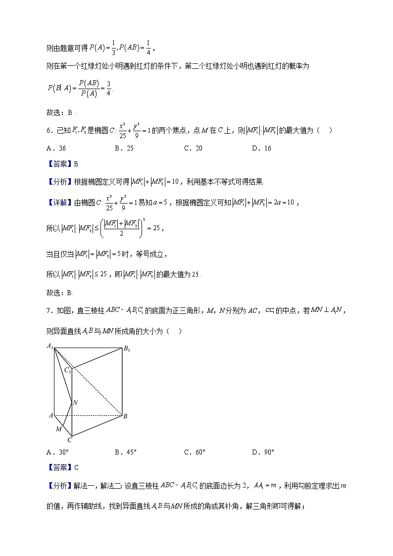 2022-2023学年江西省余干中学高二上学期（3—26班）第三次半月考（网课）数学试题第3页