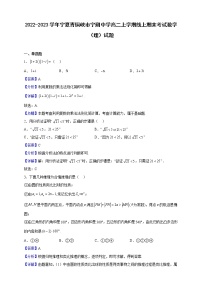 2022-2023学年宁夏青铜峡市宁朔中学高二上学期线上期末考试数学（理）试题（解析版） (1)