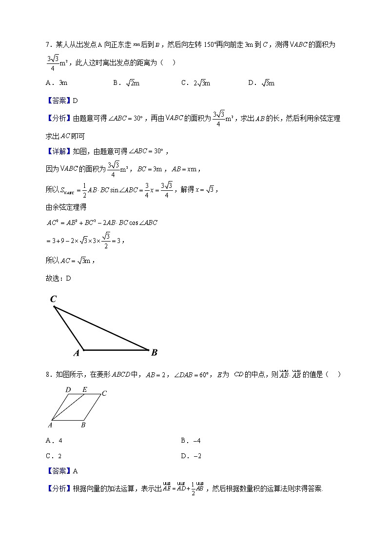 2022-2023学年内蒙古尔沁右翼前旗第二中学高二上学期第一次月考数学试题第3页