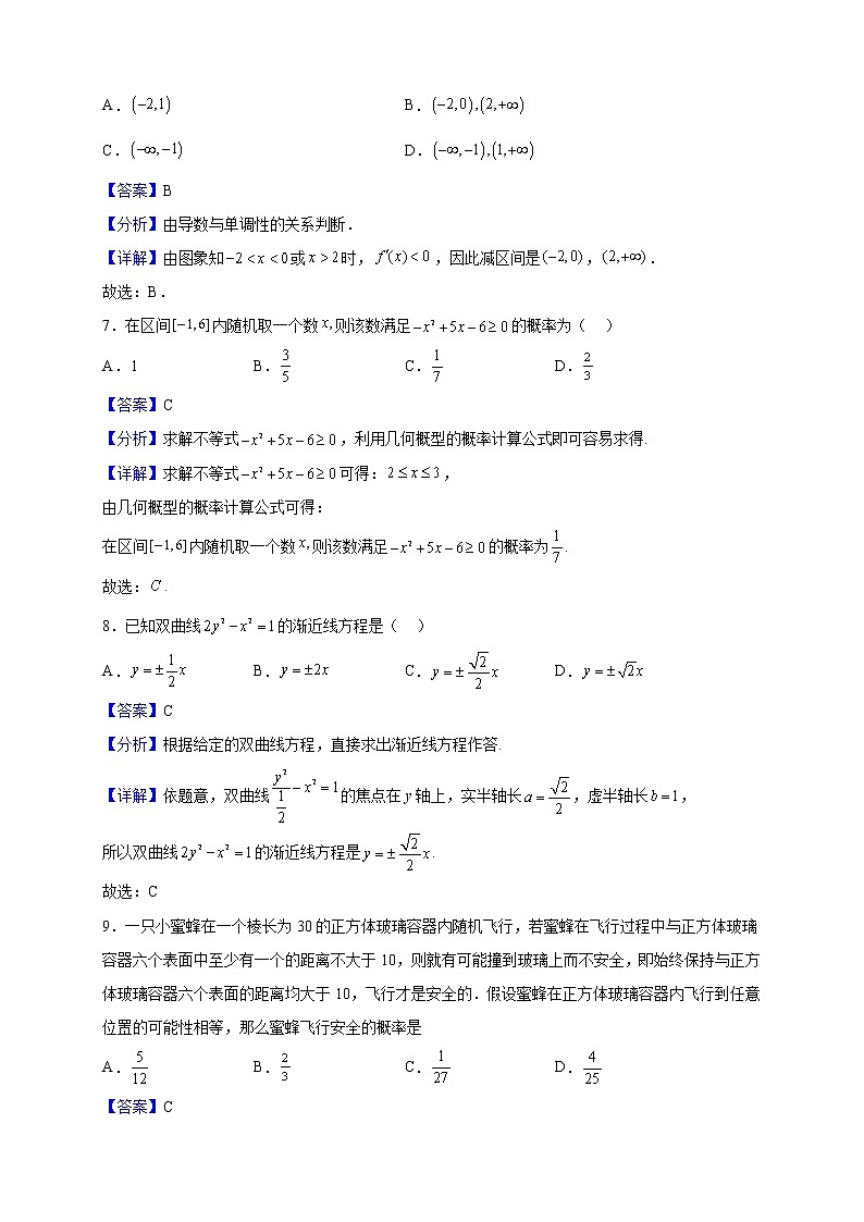 2022-2023学年宁夏青铜峡市宁朔中学高二上学期线上期末考试数学（文）试题（解析版） 第3页