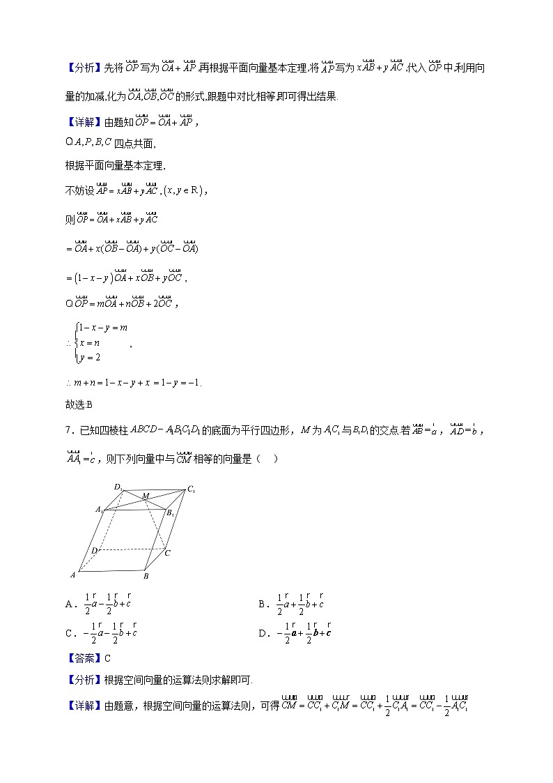 2022-2023学年江西省宜春市八校高二上学期第一次（12月）联合考试数学试题第3页