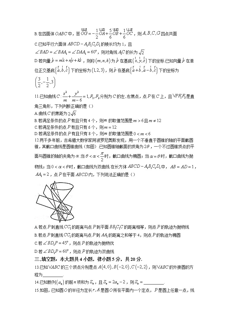 2022-2023学年山东省菏泽市高二上学期期末数学试题 解析版02