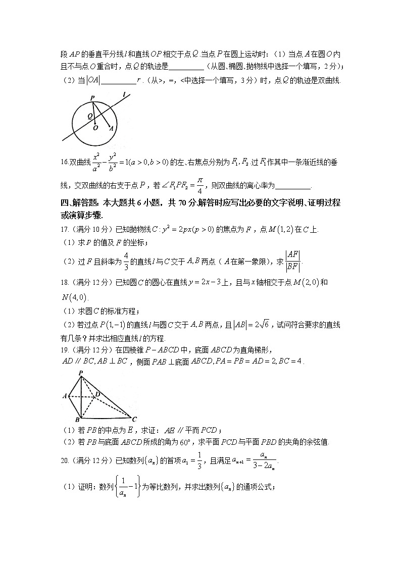 2022-2023学年山东省菏泽市高二上学期期末数学试题 解析版03