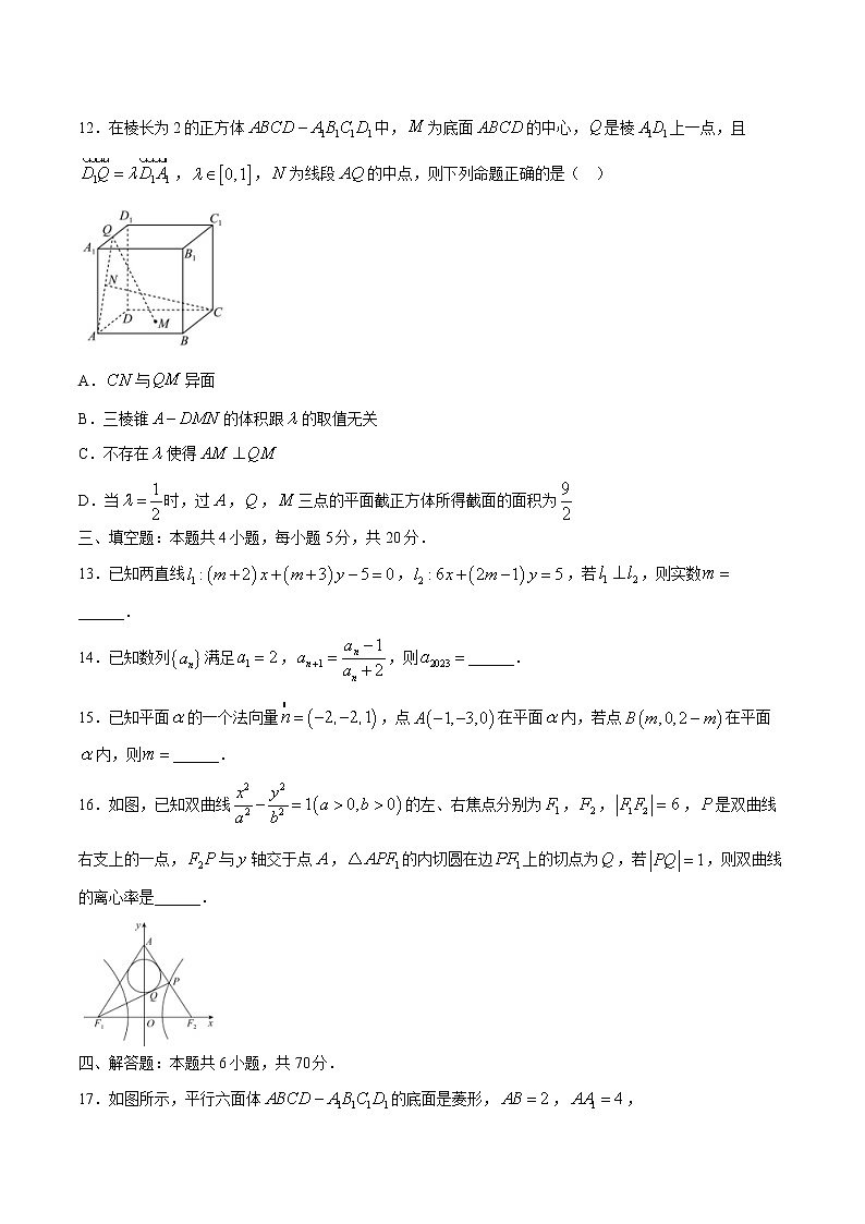 2022-2023学年山东省临沂市临沂第一中学高二上学期期末数学试题(Word版)03