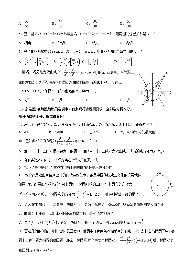 2022-2023学年山东省滕州市重点中学高二上学期1月期末考试数学试题第2页
