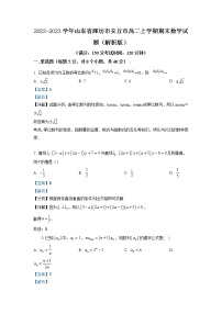 2022-2023学年山东省潍坊市安丘市高二上学期期末数学试题（解析版）