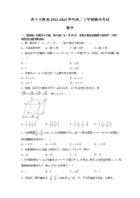 2022-2023学年陕西省西安市西工大附高高二上学期期末考试数学试题（含解析）