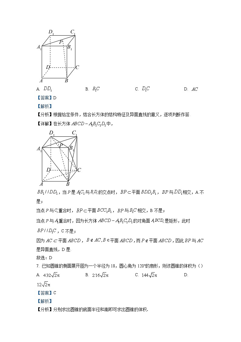 2022-2023学年上海市进才中学高二上学期期末数学试题（解析版）03