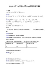 2022-2023学年上海市浦东新区高二上学期期末数学试题（解析版）