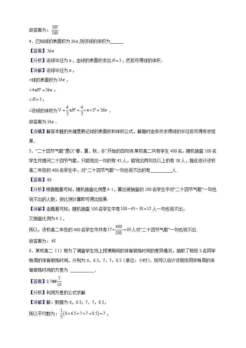 2022-2023学年上海市浦东新区高二上学期期末数学试题第2页