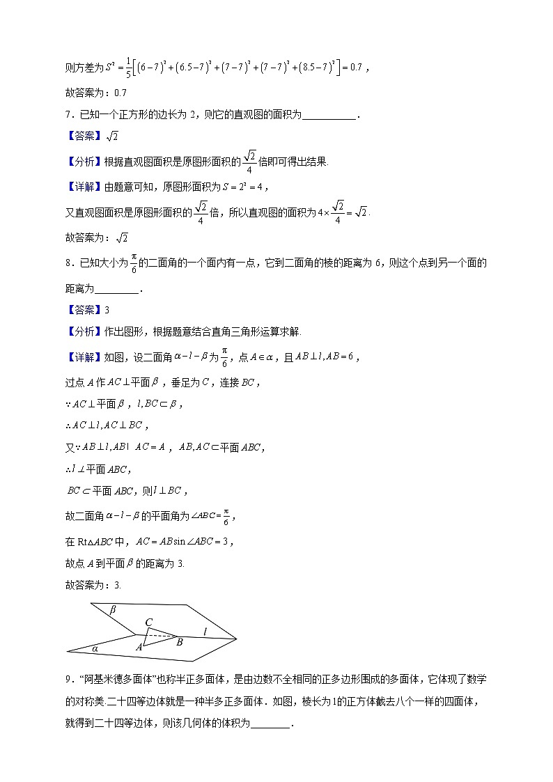 2022-2023学年上海市浦东新区高二上学期期末数学试题第3页
