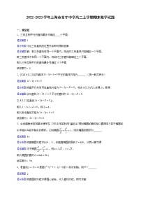 2022-2023学年上海市育才中学高二上学期期末数学试题（解析版）