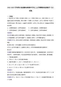 2022-2023学年四川省成都市树德中学高二上学期期末检测数学（文）试题（解析版）