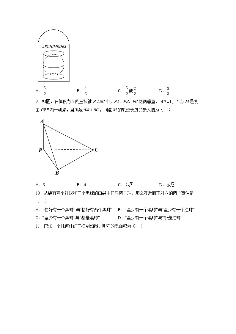 2022-2023学年四川省遂宁中学校高二上学期期末考试数学（文）试题02