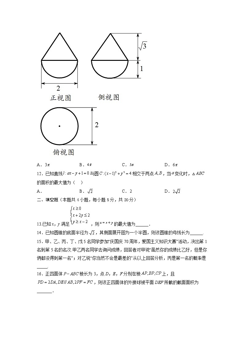 2022-2023学年四川省遂宁中学校高二上学期期末考试数学（文）试题03