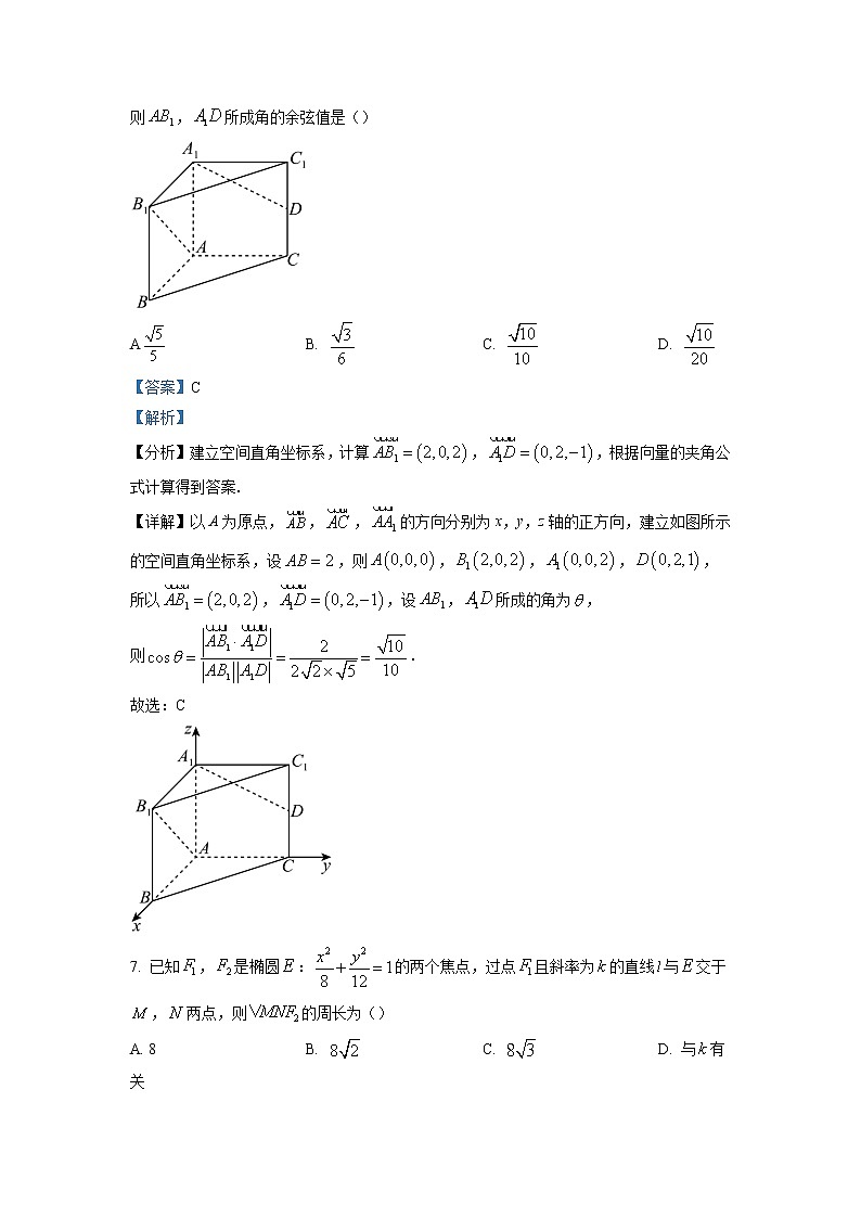 2022-2023学年天津市滨海新区塘沽第一中学高二上学期期末数学试题第3页