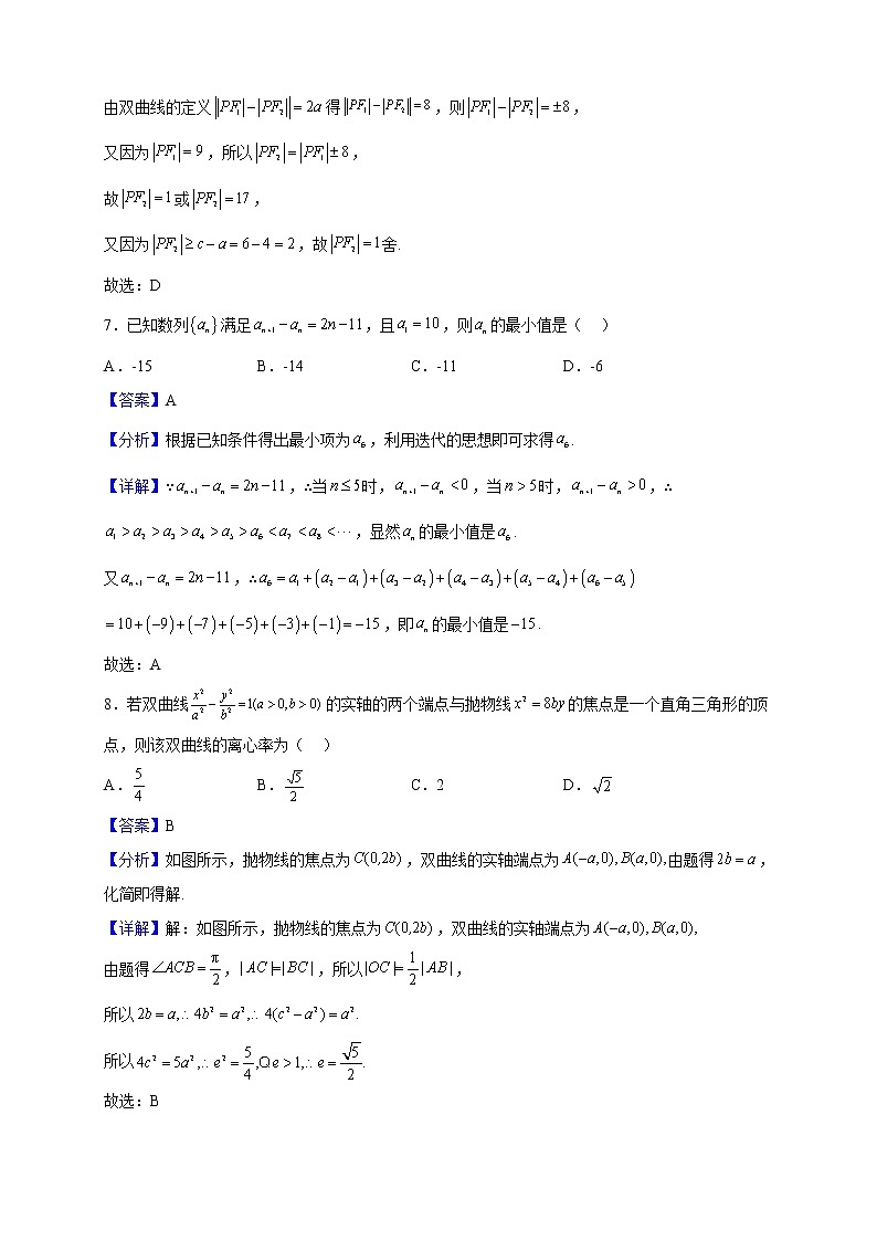 2022-2023学年天津市耀华中学高二上学期期末数学试题第3页