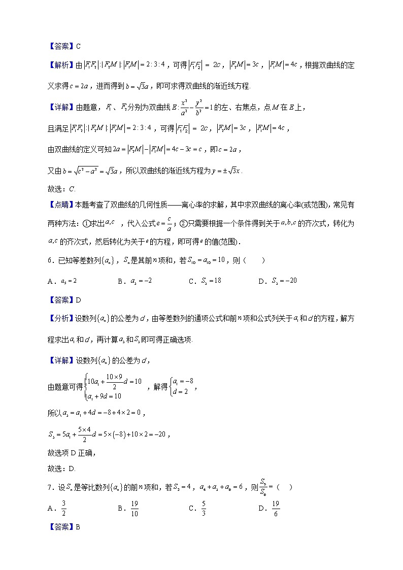 2022-2023学年天津市第一中学高二上学期期末数学试题（解析版）03