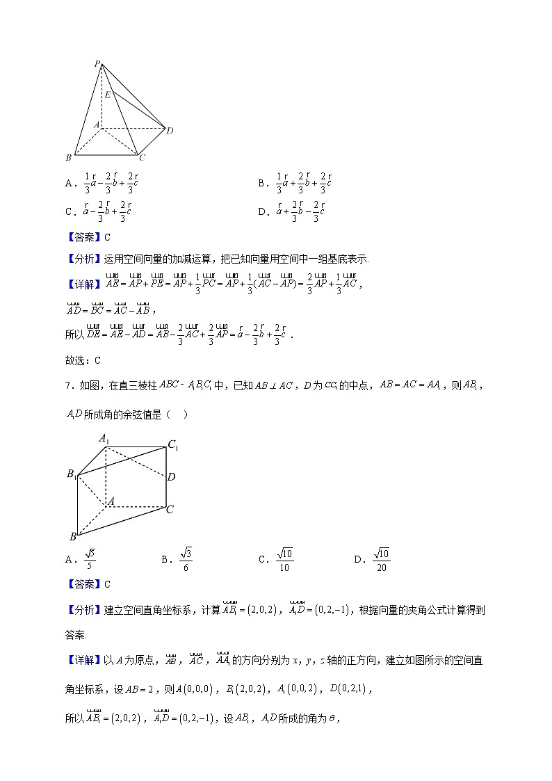 2022-2023学年重庆市云阳凤鸣中学校高二上学期期末数学试题第3页