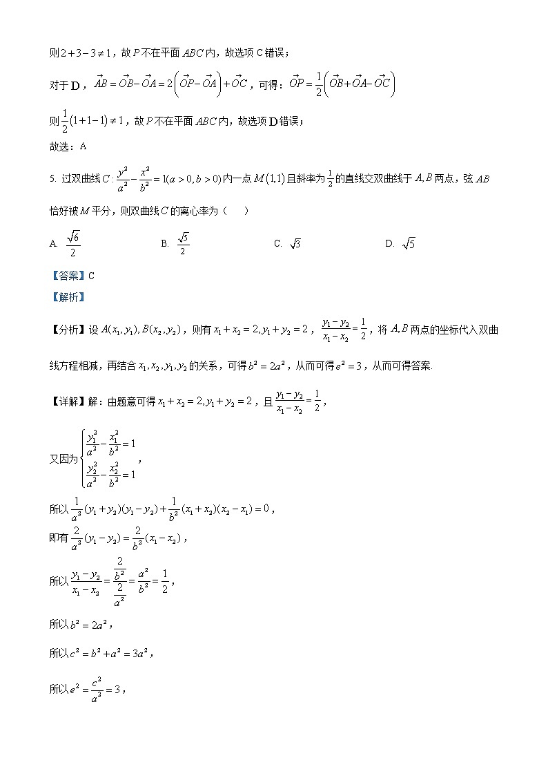 2022-2023学年浙江省宁波市九校高二上学期1月期末联考试题 数学 解析版03