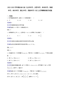 2022-2023学年重庆市七校（江津中学、大足中学、长寿中学、铜梁中学、合川中学、綦江中学、实验中学）高二上学期期末数学试题（解析版）