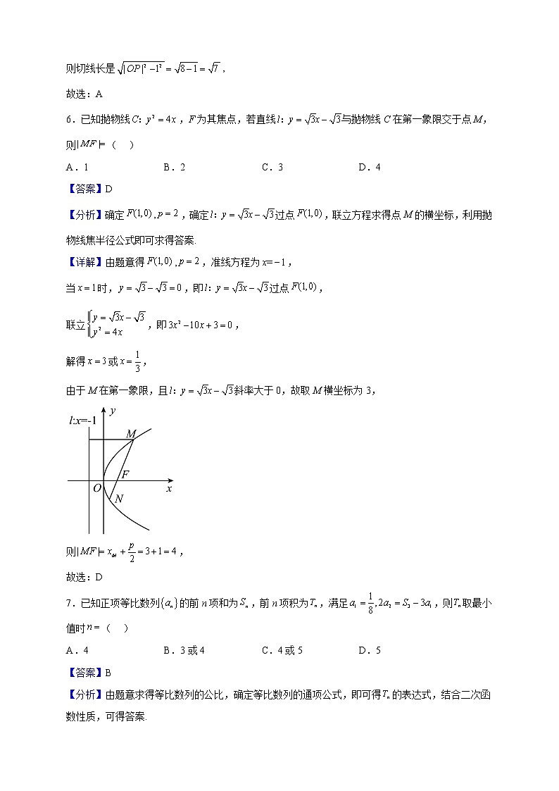 2022-2023学年重庆市七校（江津中学、大足中学、长寿中学、铜梁中学、合川中学、綦江中学、实验中学）高二上学期期末数学试题（解析版）03