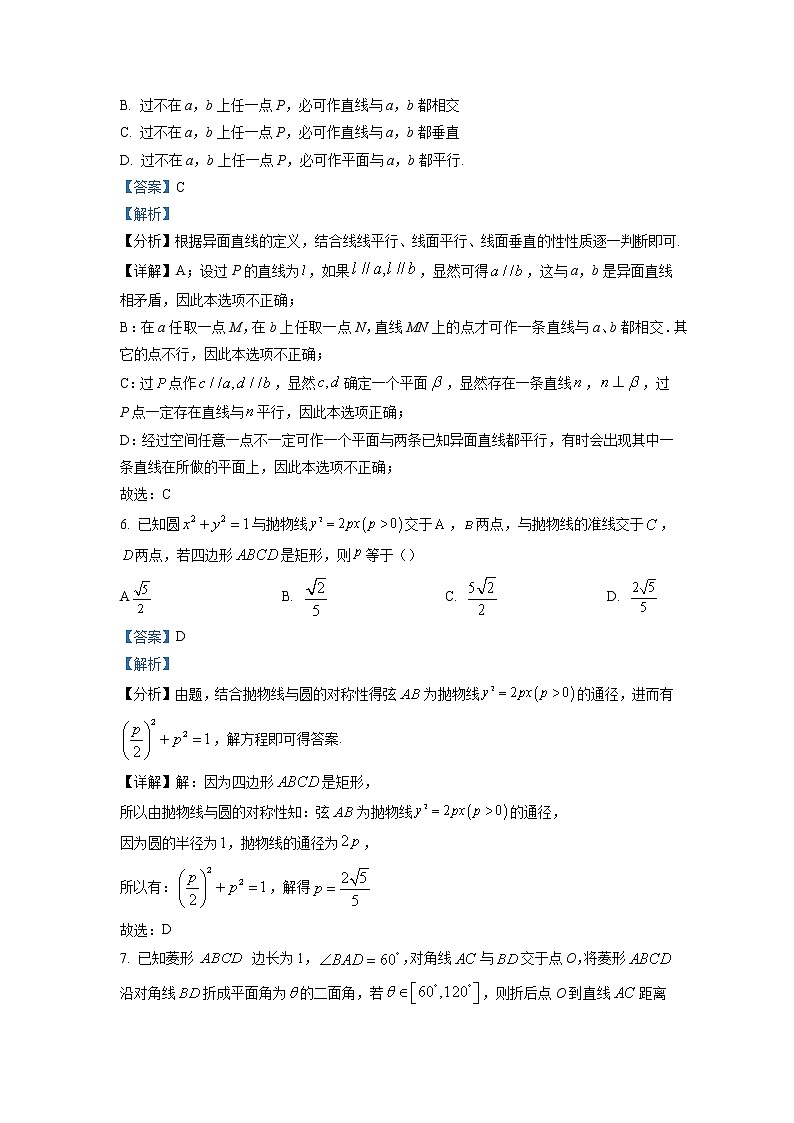 2022-2023学年浙江省杭州学军中学高二上学期期末数学试题（解析版）03