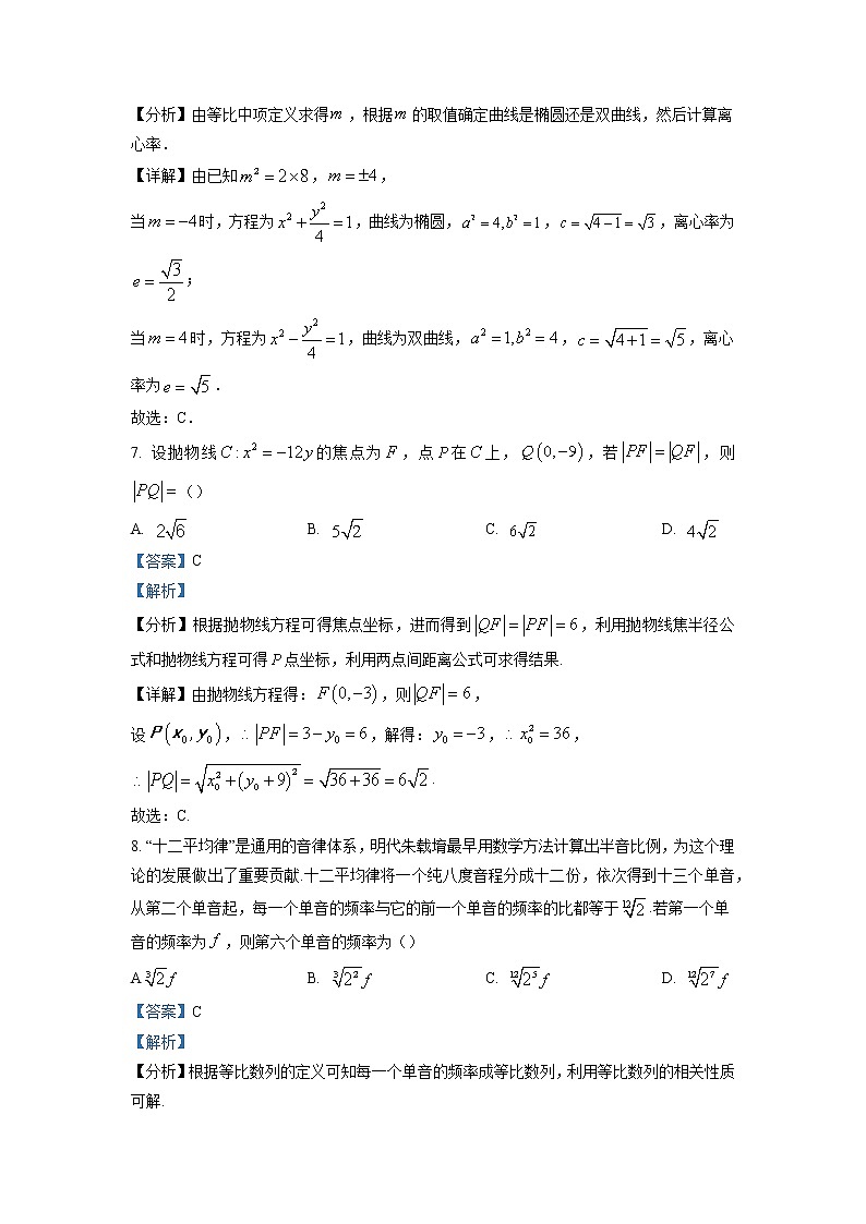2022-2023学年天津市红桥区高二上学期期末数学试题第3页