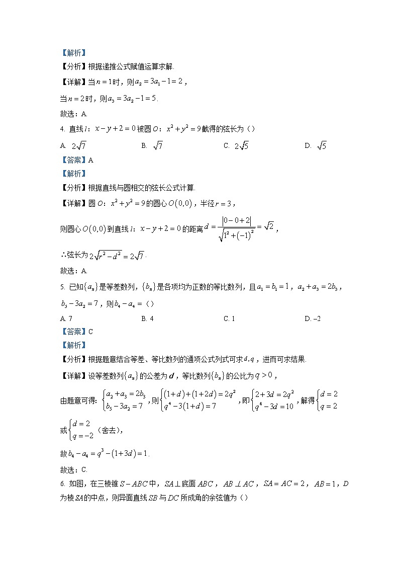 2022-2023学年天津外国语大学附属外国语学校高二上学期期末线上质量监测数学试题（解析版）第2页