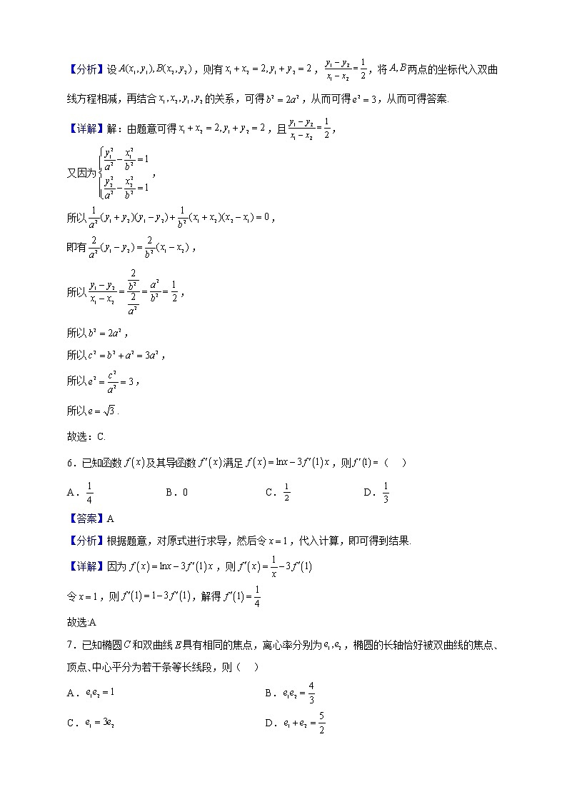 2022-2023学年浙江省宁波市九校高二上学期期末联考数学试题（解析版）03
