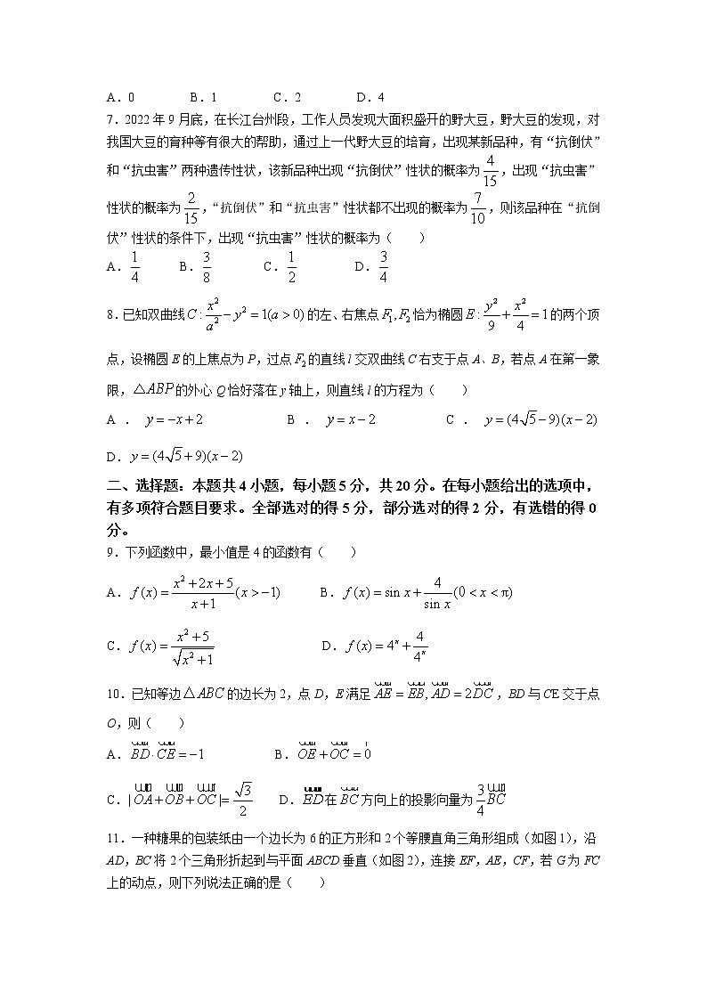 2022-2023学年安徽省皖东县中联盟高三上学期期末联考数学试题（解析版）02