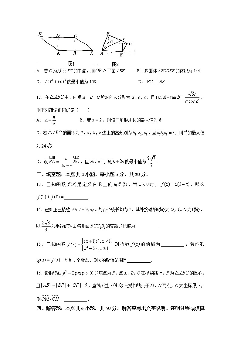2022-2023学年安徽省皖东县中联盟高三上学期期末联考数学试题（解析版）03