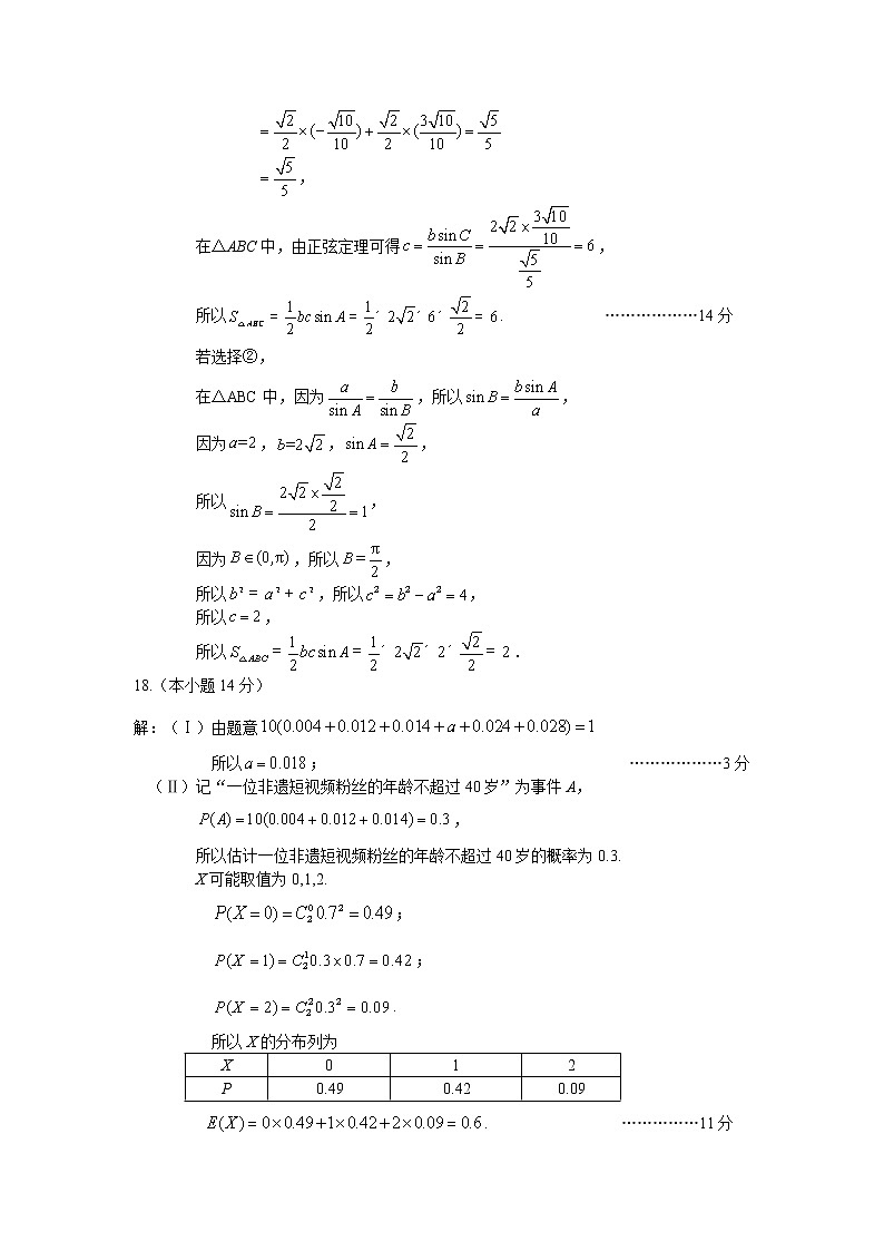 2022-2023学年北京市丰台区高三上学期期末练习数学试题（PDF版）03