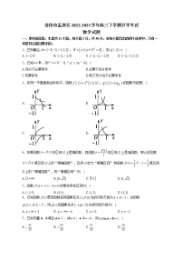 2022-2023学年河南省洛阳市孟津区高三下学期开学考试数学试题（word版）