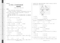 2022-2023学年河南省部分校高三上学期12月大联考考后强化数学（理）试题 PDF版